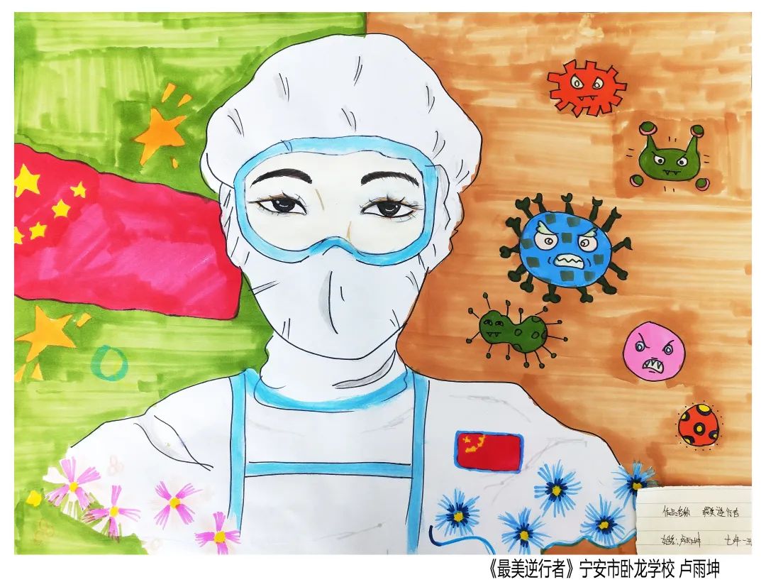《童心抗“疫”，致敬英雄》校园绘画竞赛获奖作品十-图2