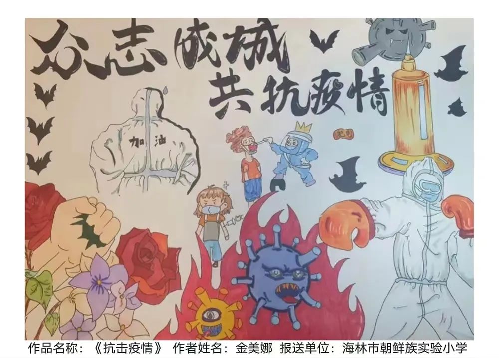 《童心抗“疫”，致敬英雄》校园绘画竞赛获奖作品十二-图4