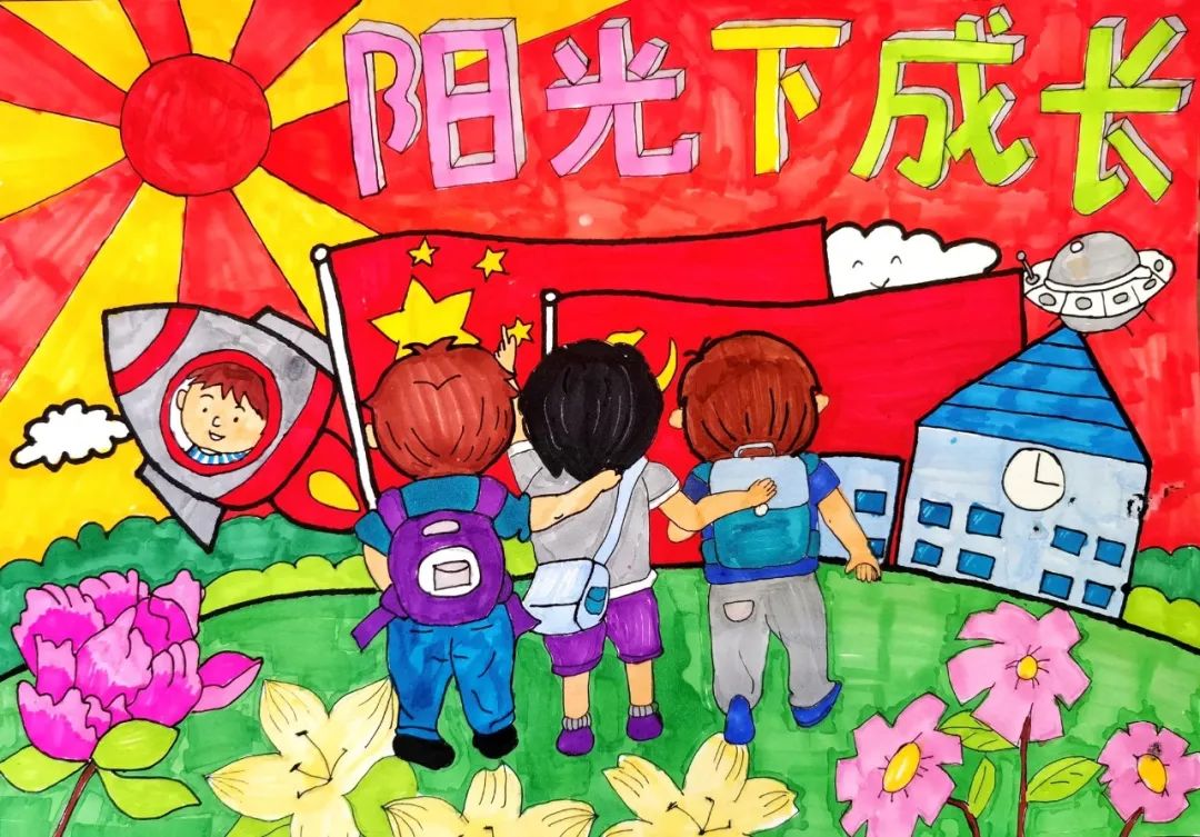 步骤1：阳光下成长——我的梦想