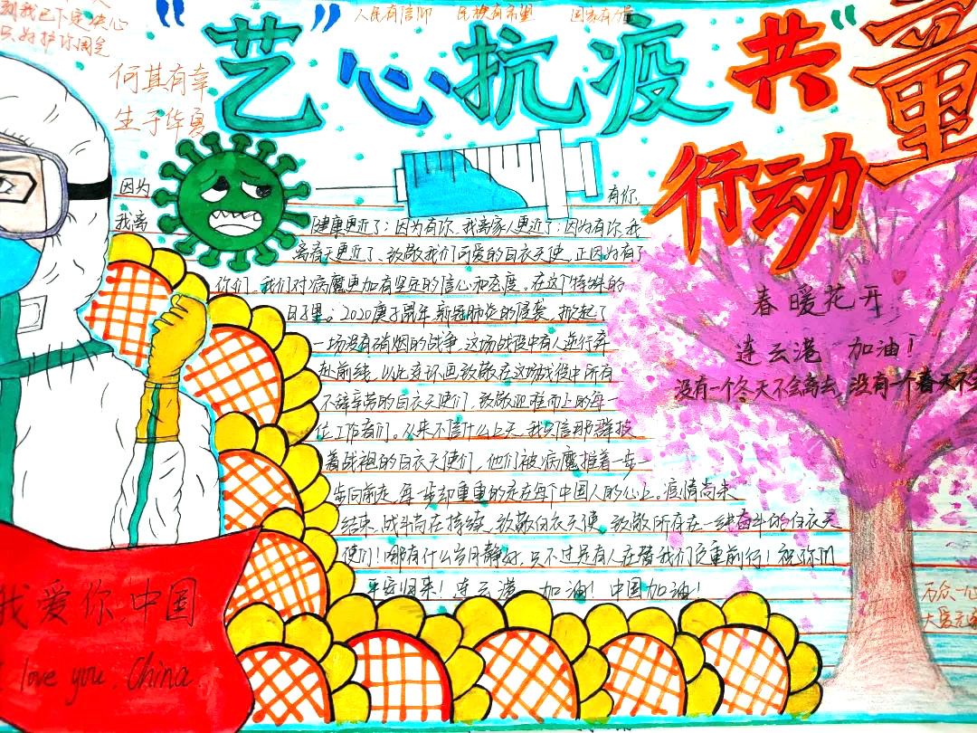 非常简单漂亮的抗疫情手抄报作品5张-图2