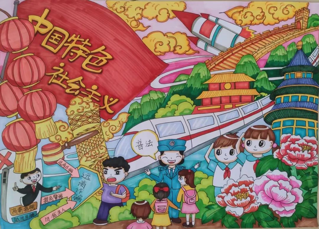 步骤5：《点亮美好生活，争做法律小卫士》专家点评：快乐童年，五彩相伴——在中国特色社会主义的背景下成长的少年儿童的日常生活被小作者淋漓尽致地描绘出来，画面严谨，人物场景生动，色彩搭配和谐明亮，由浅到深，由易到难的普法导言，带给孩子法律意识的启发，画面传递出整体的快乐感和舒适感。