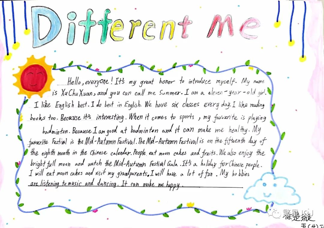 不一样的我—《认识自己》主题手抄报英语-图2