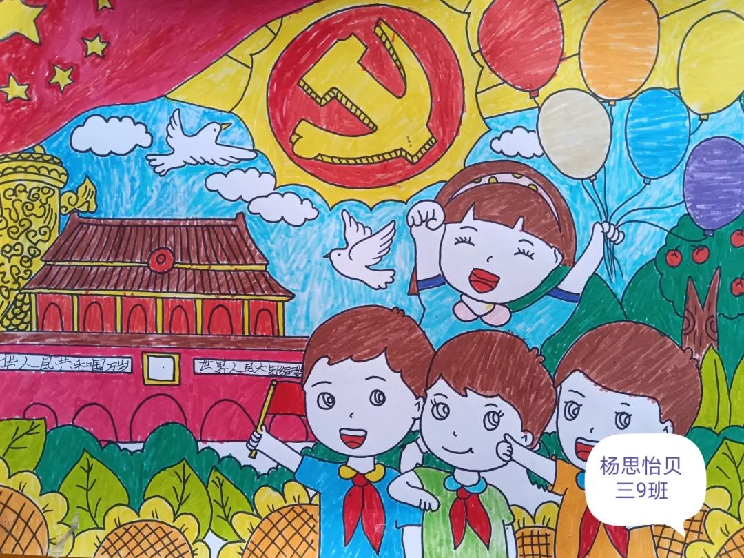 “画说百年 童心向党”主题绘画作品（三年级）-图3