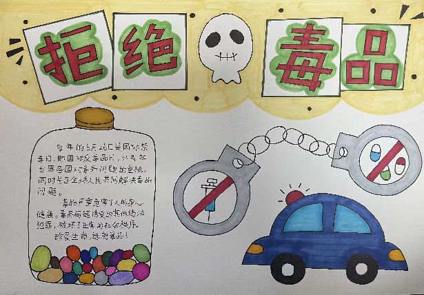 “向阳少年 拒绝毒品”禁毒主题儿童画-图5