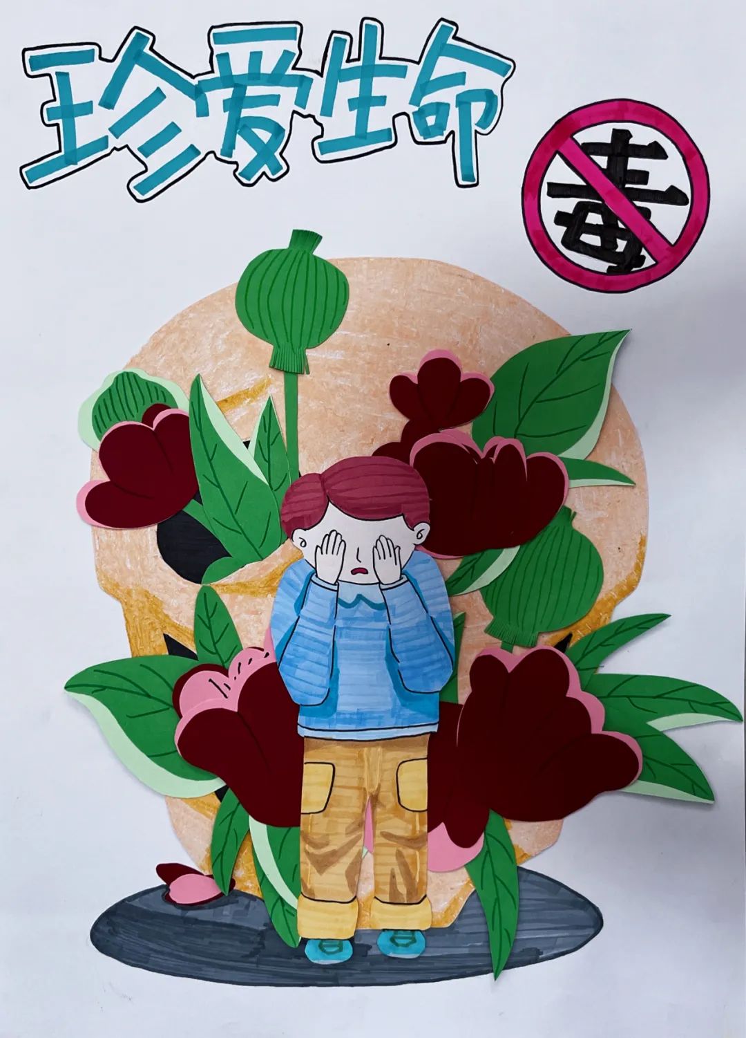 珍爱生命 拒绝毒品——禁毒知识宣传绘画-图4