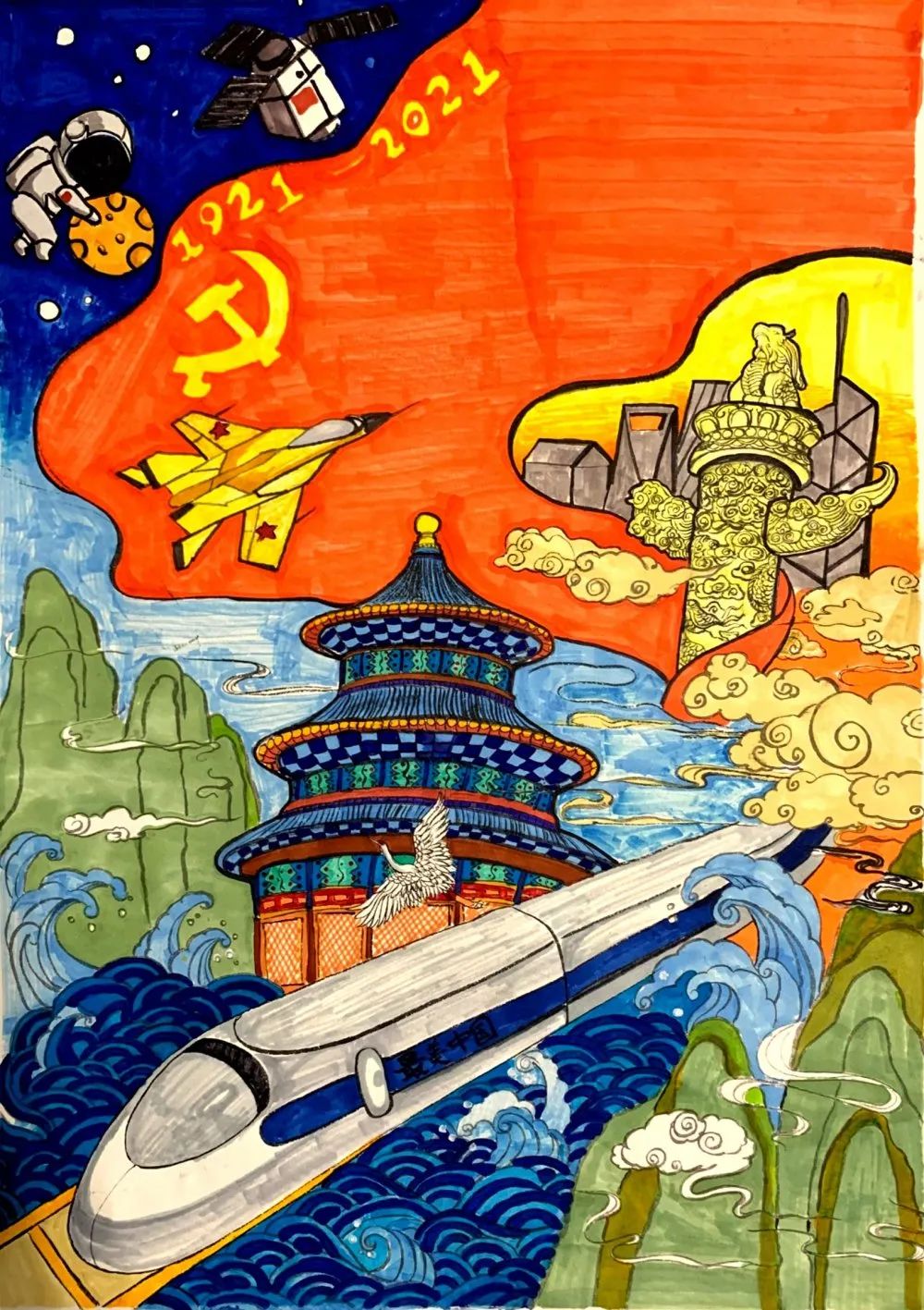 步骤6：最美中国