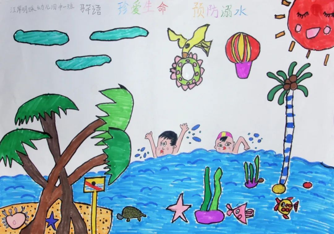 安全教育主题防溺水儿童画优秀作品-图3