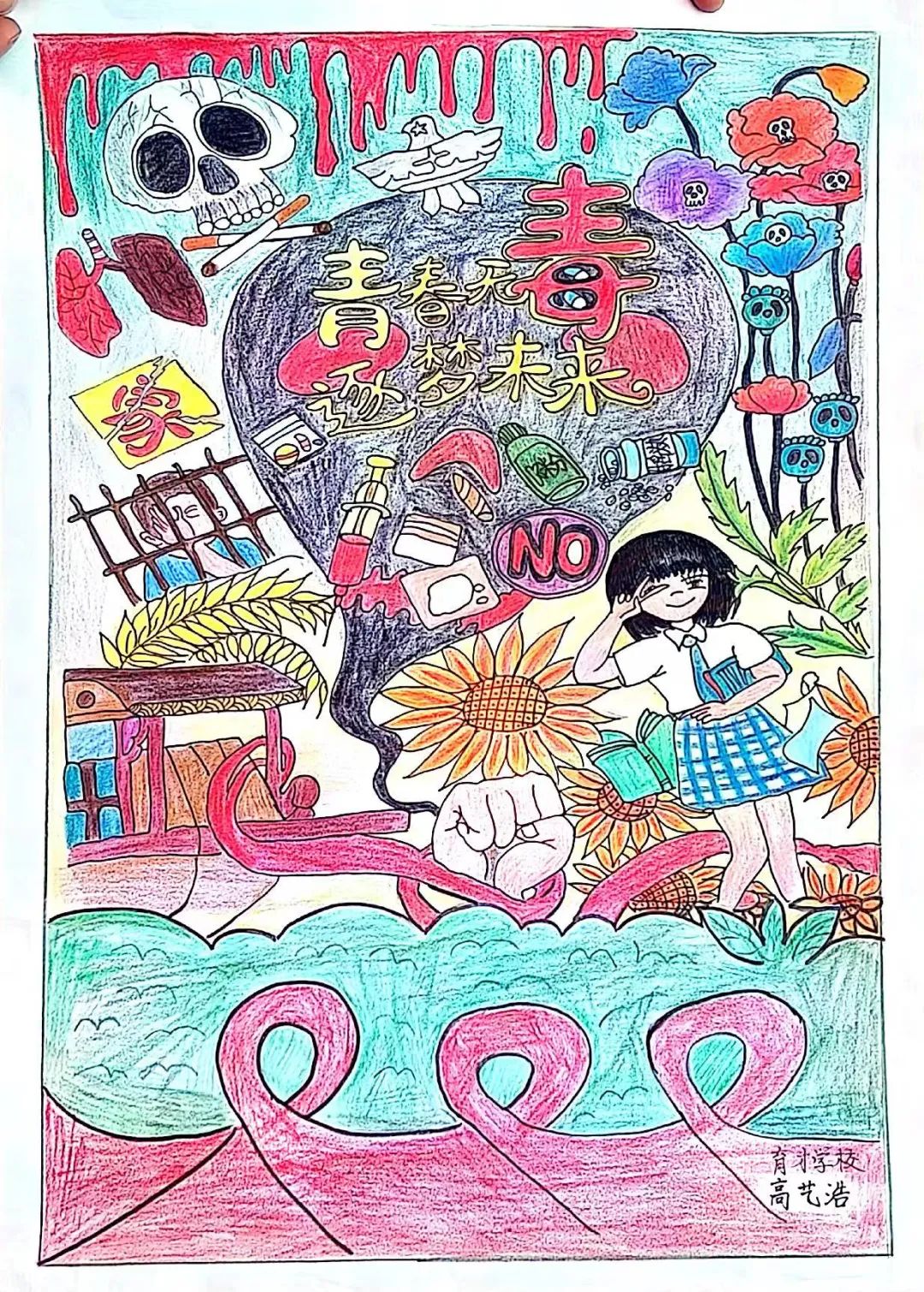 禁毒宣传月主题绘画作品8张-图4