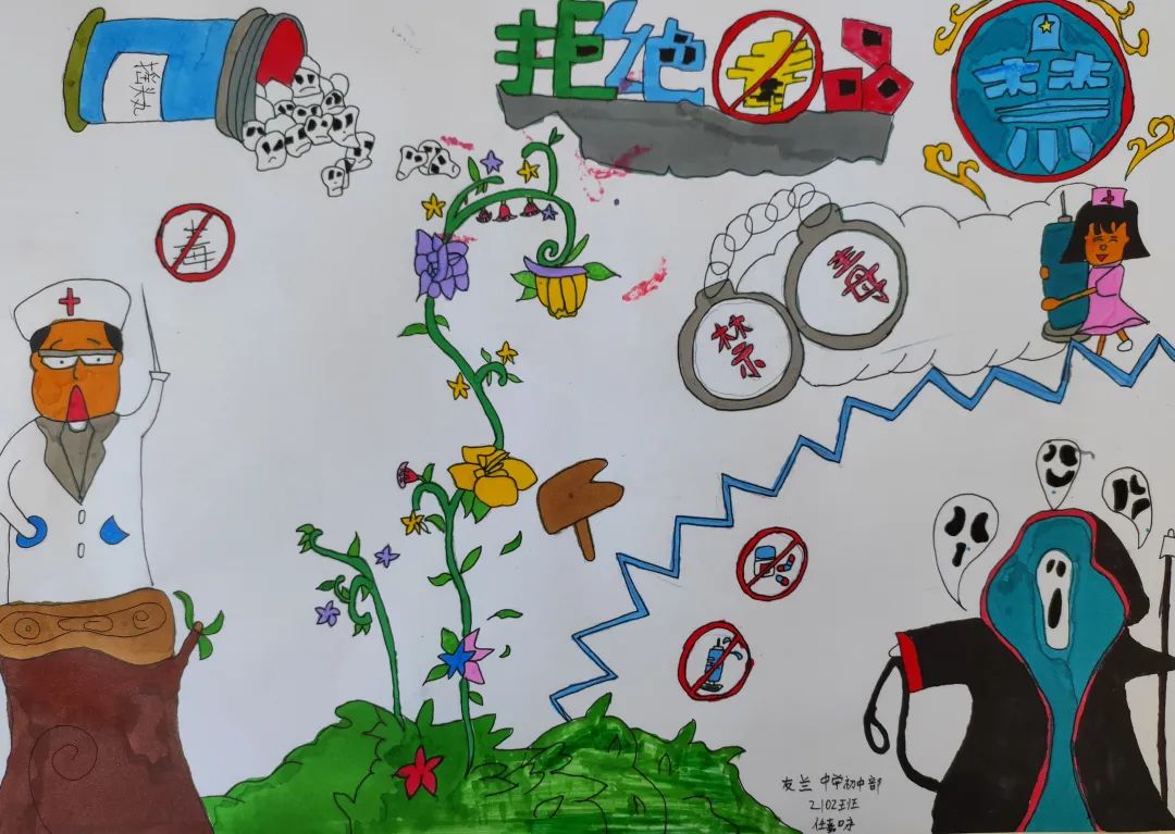 年华可贵 远离毒品 禁毒教育主题绘画作品-图2