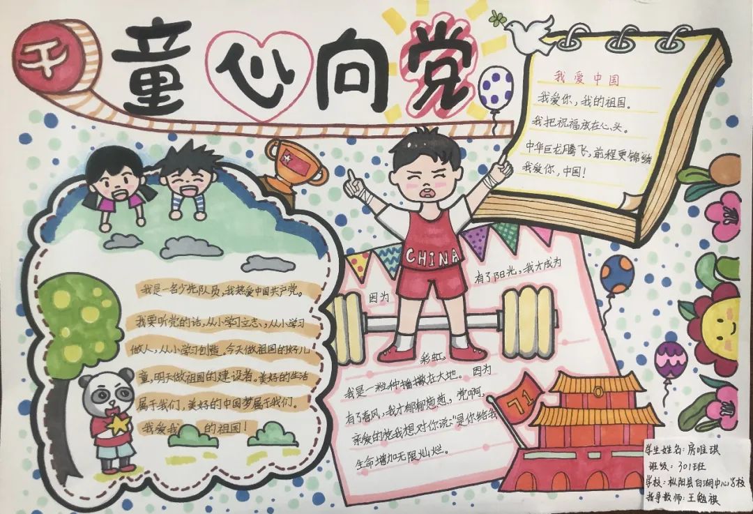  “护苗·绿书签”主题手抄报简单漂亮-图3