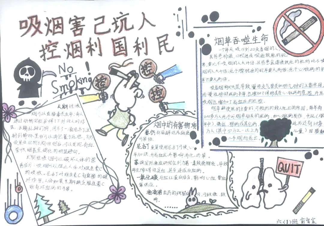 5.31世界无烟日宣传手抄报三年级-图5