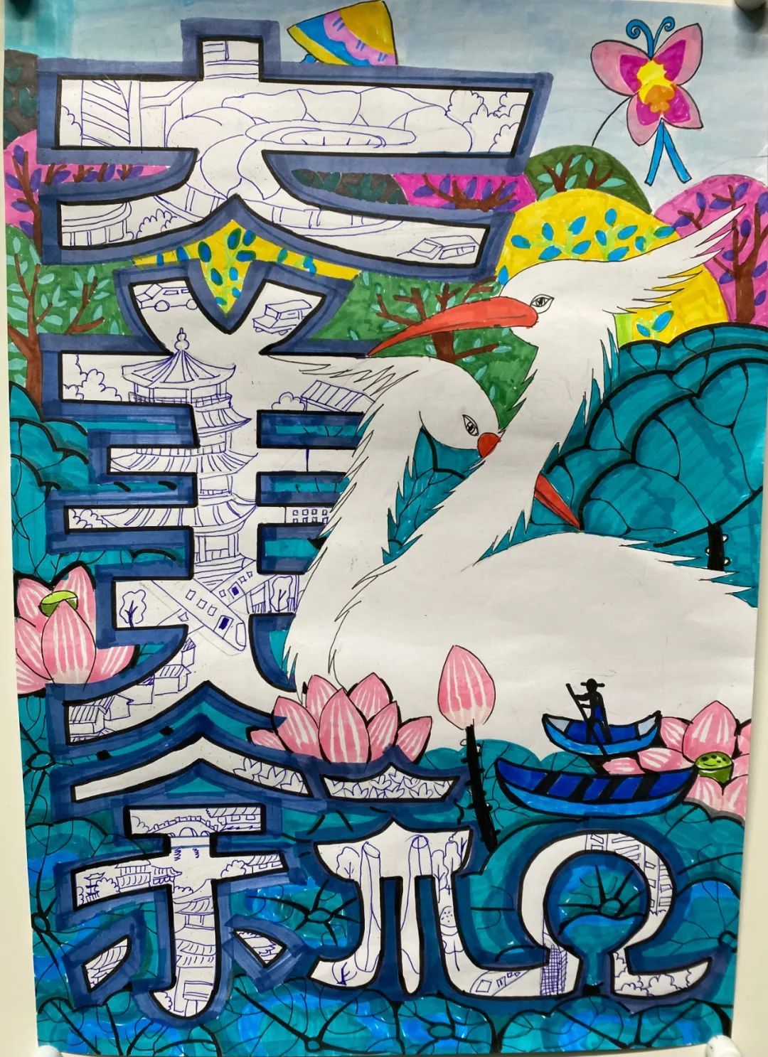 步骤2：《大美余杭》