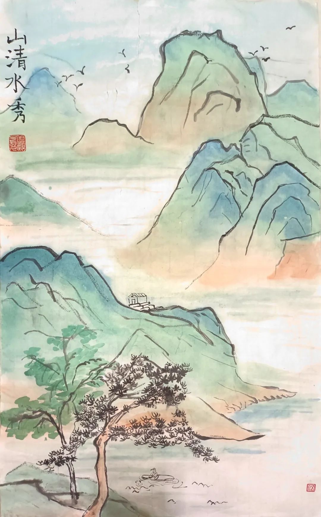 步骤4：《山清水秀》