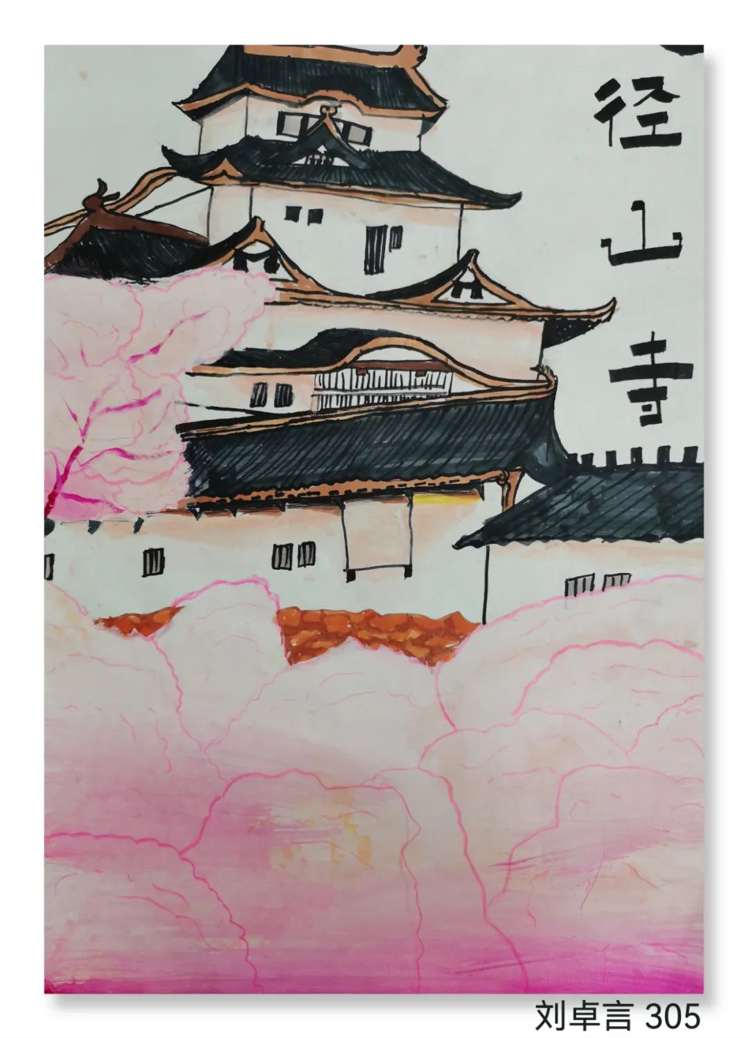 步骤1：《芳菲径山》