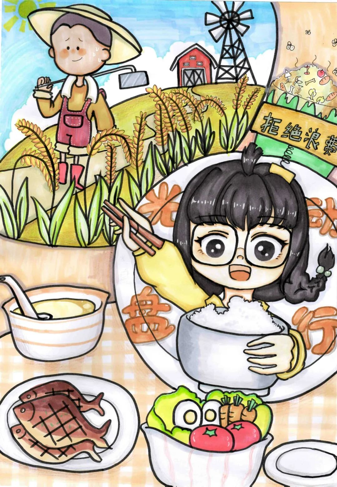 步骤5：《拒绝浪费 光盘行动》