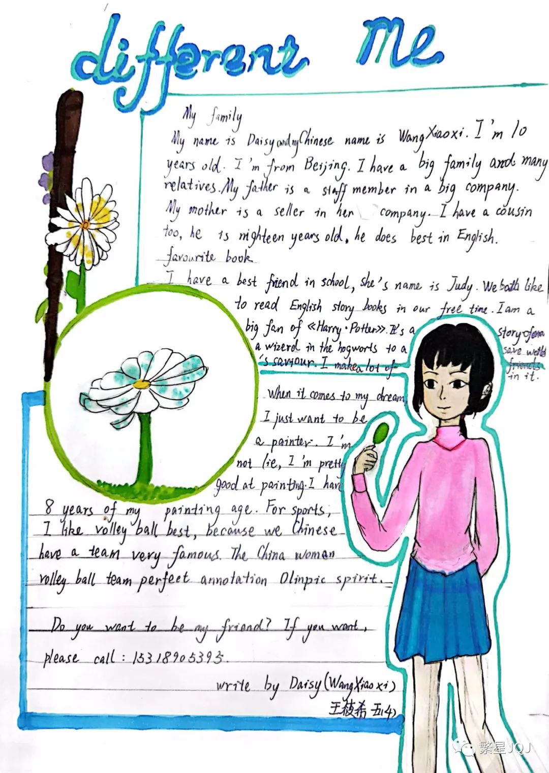 “不一样的我”英语手抄报参赛作品-图3