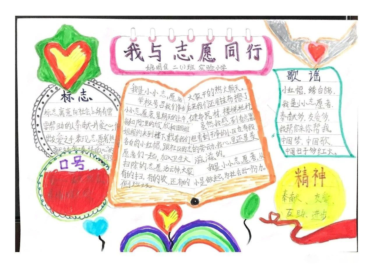 童心传递好家风 家风家训手抄报精选5张-图2