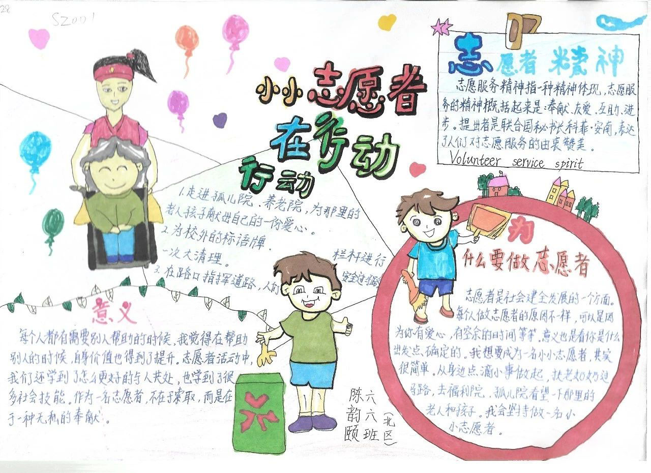 小学生家风家训宣传手抄报一等奖作品-图3