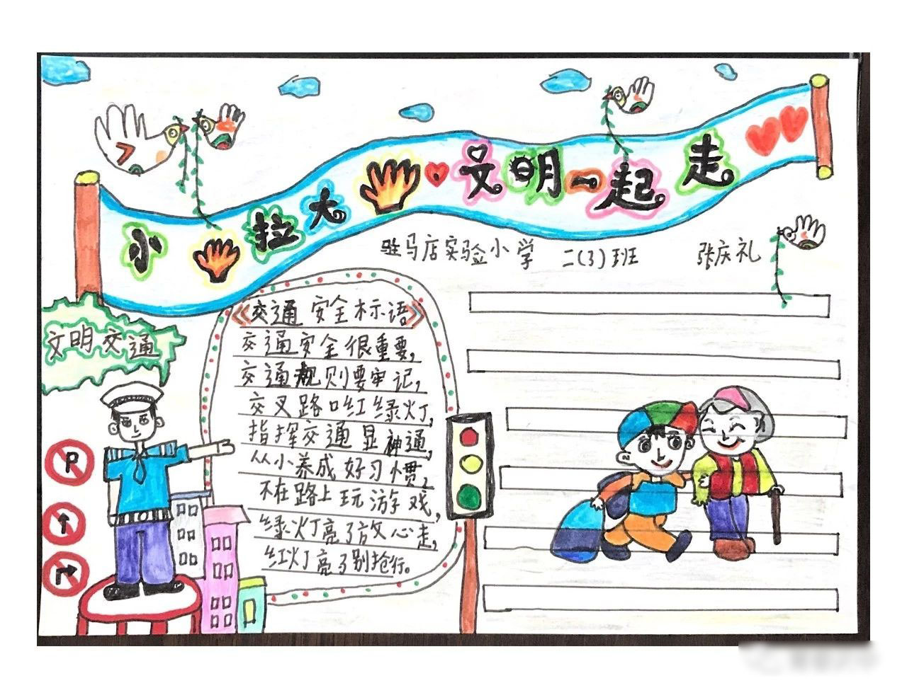 小学生家风家训宣传手抄报一等奖作品-图4