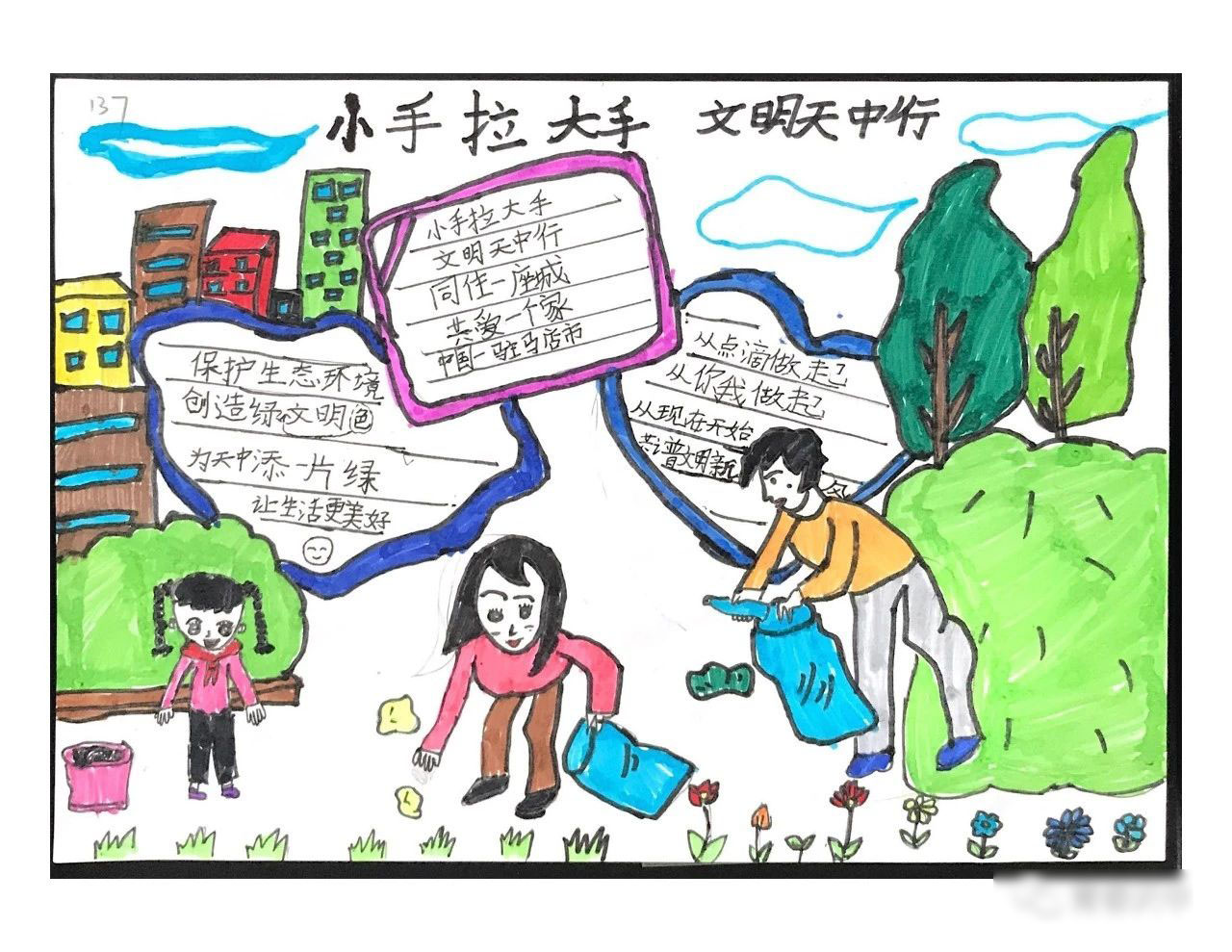 小学生家风家训宣传手抄报一等奖作品-图5