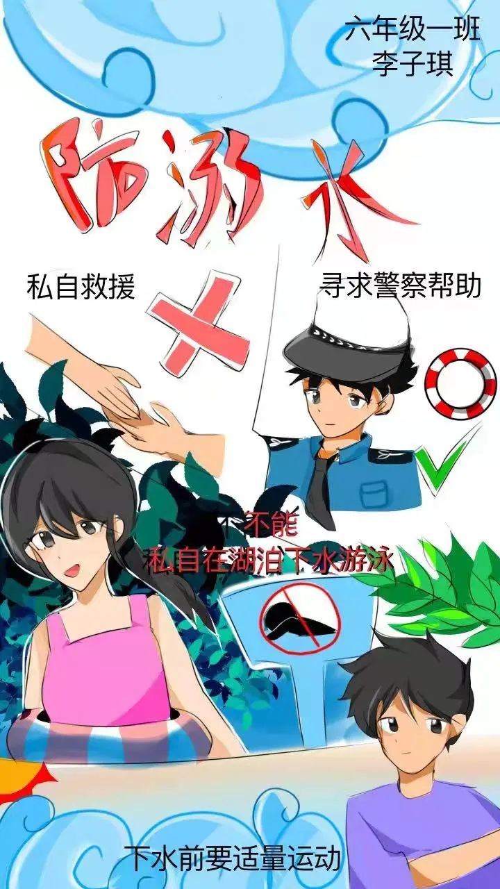小学生充满童趣和教育意义的防溺水主题绘画作品-图9