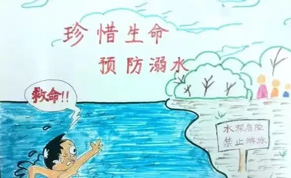 小学生充满童趣和教育意义的防溺水主题绘画作品-图10