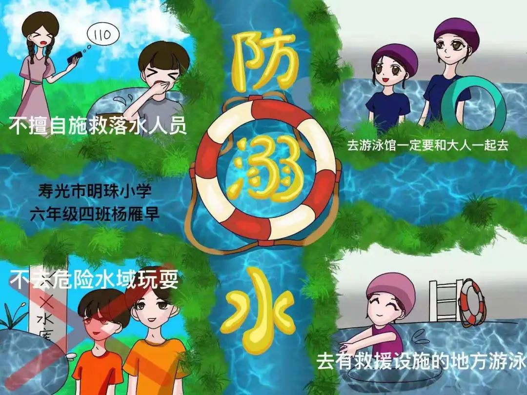 小学生充满童趣和教育意义的防溺水主题绘画作品-图11
