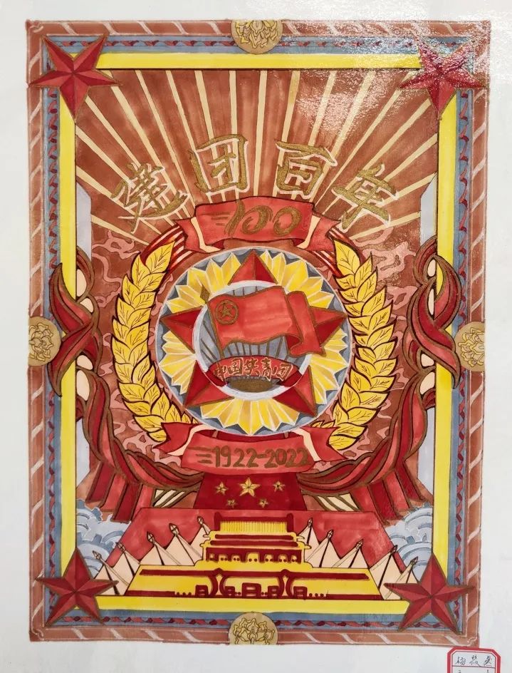 喜迎二十大 献礼建团百年主题绘画