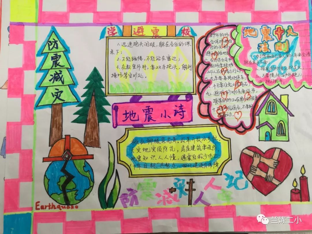 5.12防震减灾手抄报获奖作品-图3