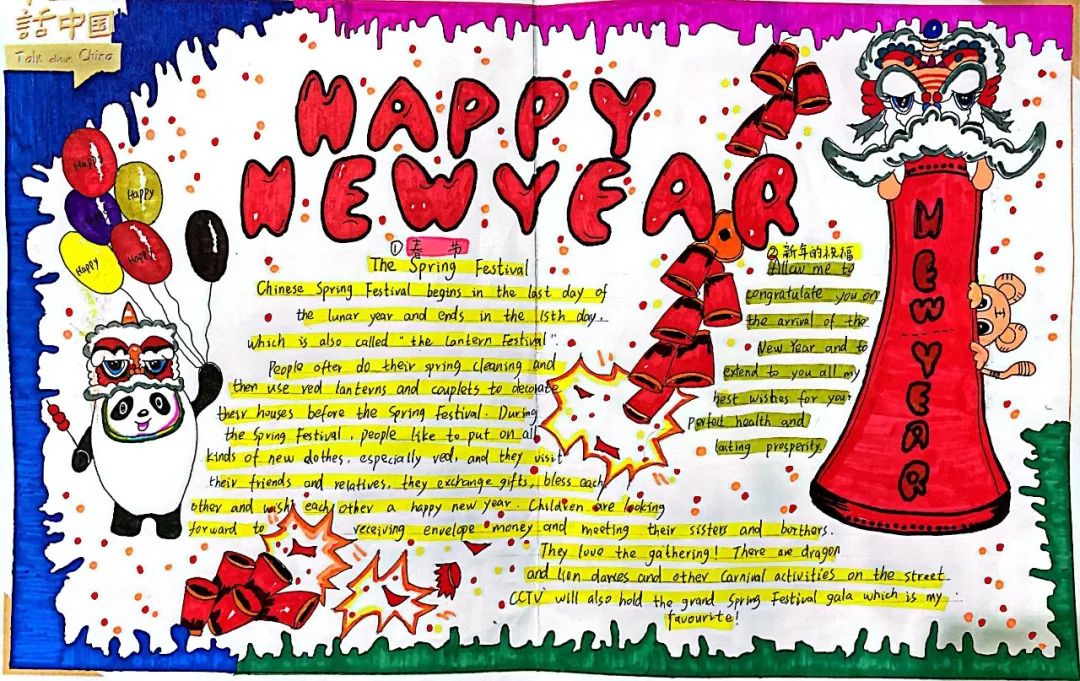 2022新年英语手抄报图片-图4