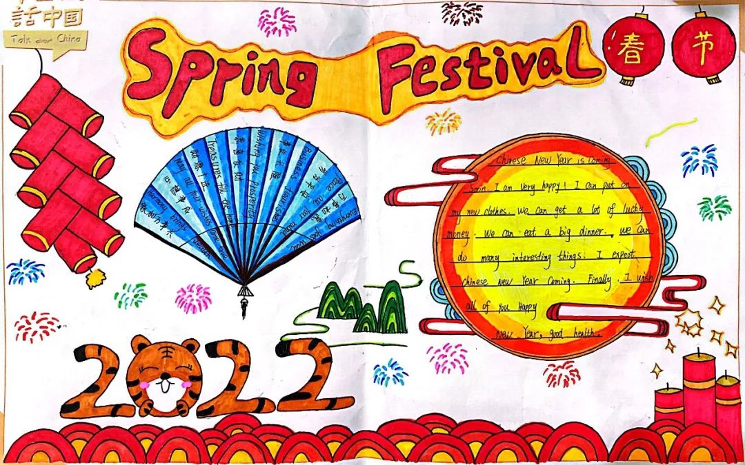 2022新年英语手抄报图片-图8