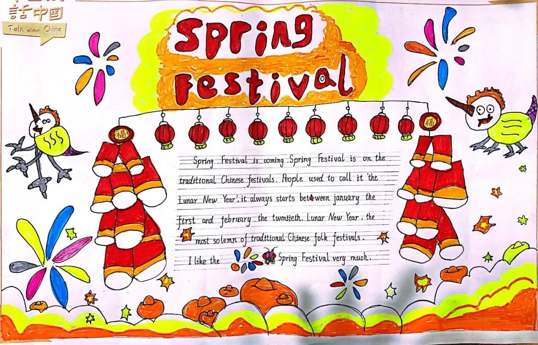 中国的春节英语手抄报图片8张-图1