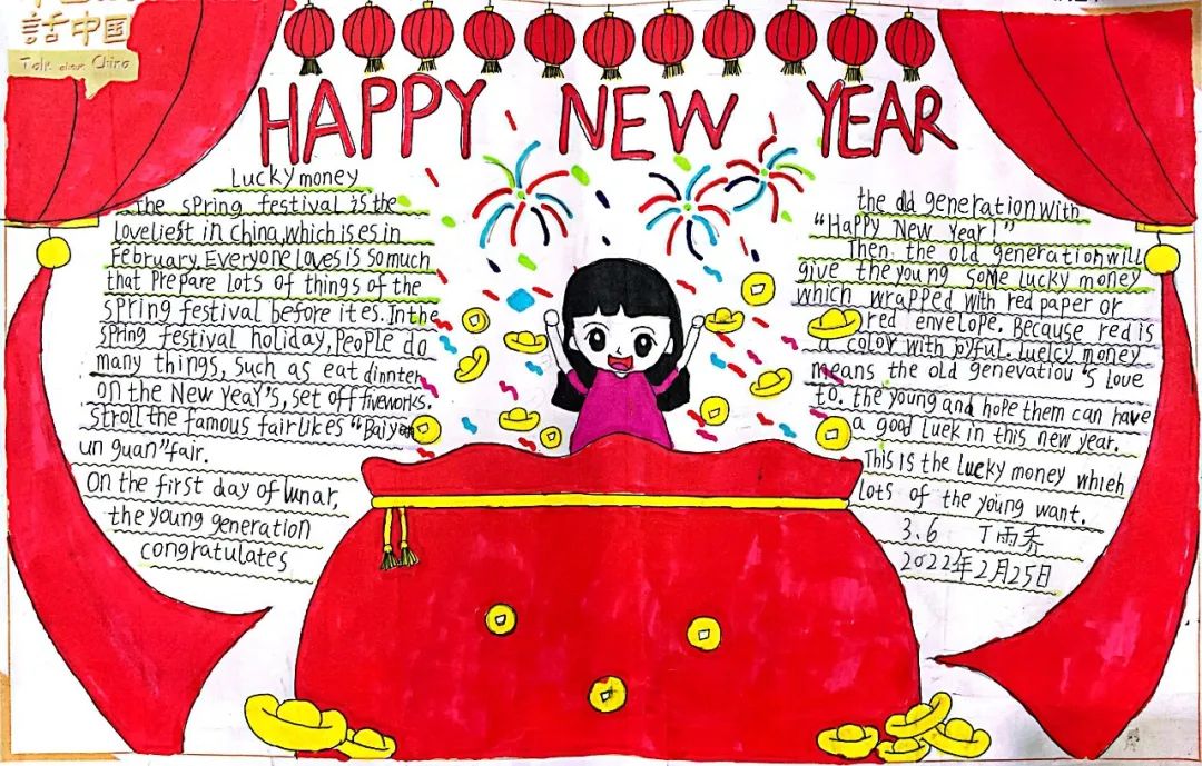 中国的春节英语手抄报图片8张-图5