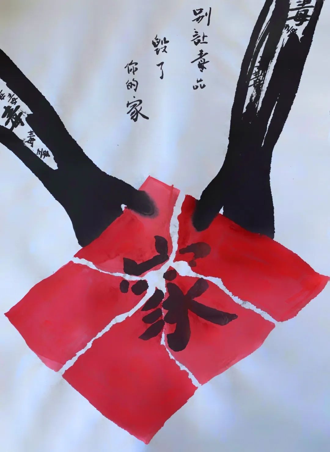 《远离毒品》宣传禁毒绘画作品-图5