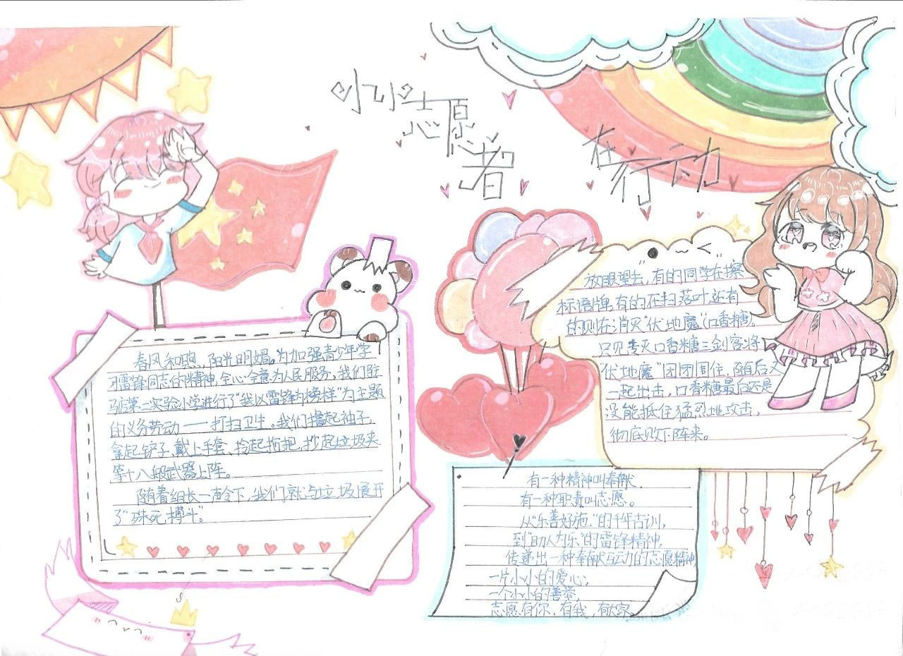 5张关于家风家训主题手抄报简单漂亮又好画-图2