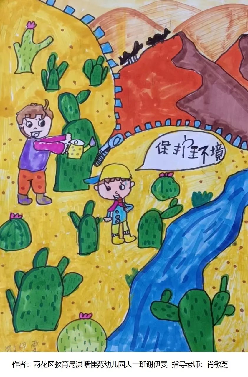 2022年环保主题儿童绘画作品（幼儿组）-图4