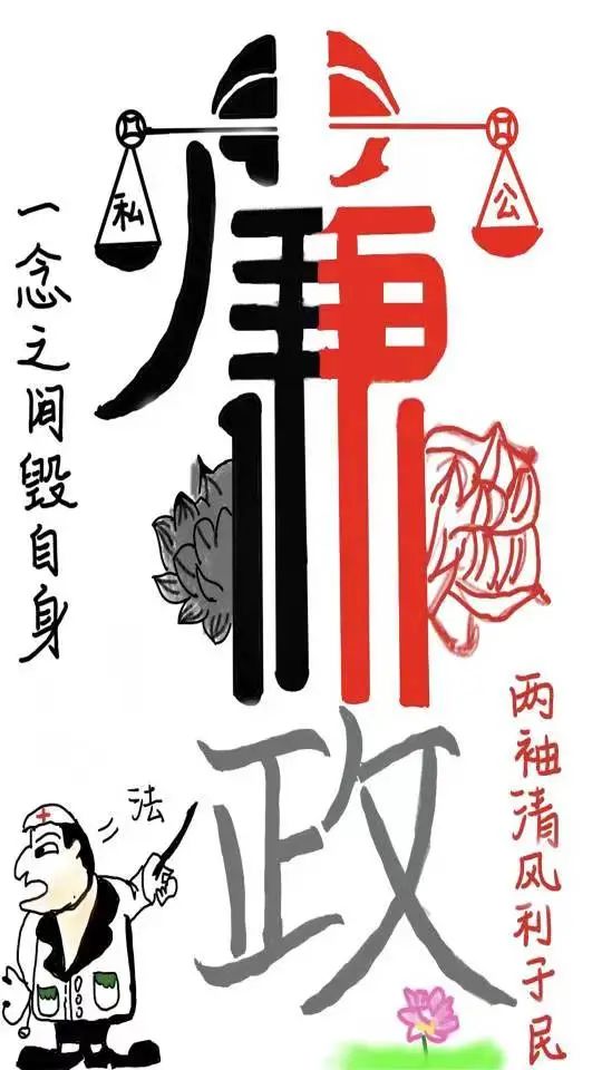 “育正气 扬清风”绘画大赛作品-图8