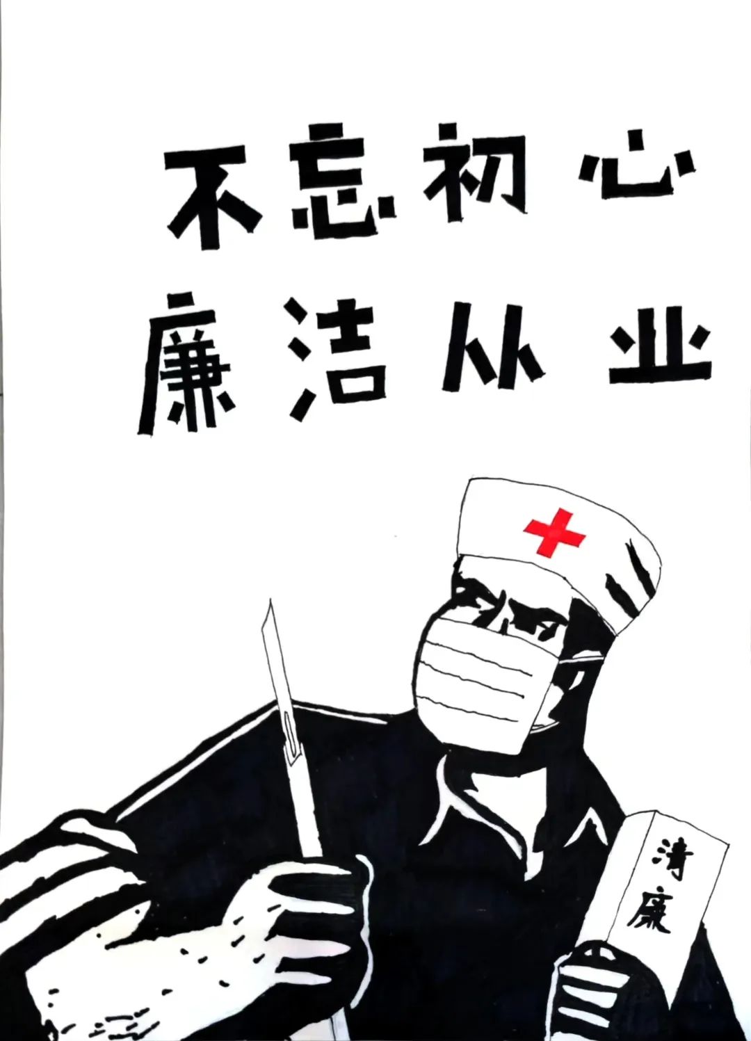 “育正气 扬清风”清廉主题绘画优秀作品6张-图5