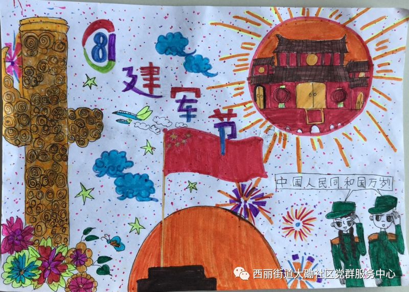 “红星闪闪.爱心满满”八一建军节绘画作品（幼儿组）-图3