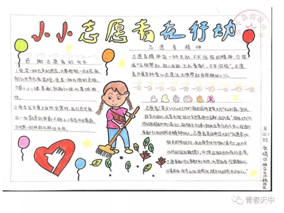 2022“喜迎二十大 校园文明风”主题手抄报-图4