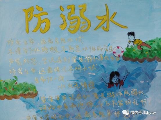 夏季防溺水珍爱生命主题儿童画作品-图3