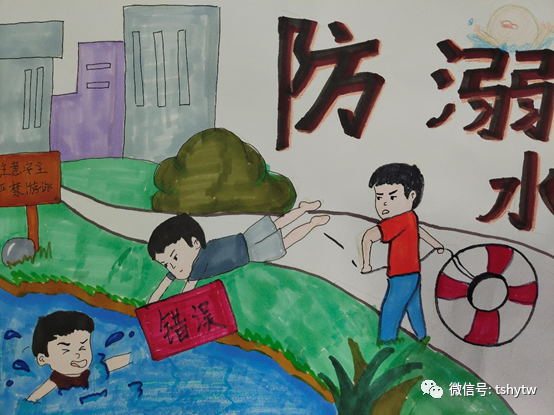 "预防儿童溺水 守护生命安全"儿童画优秀作品-图3