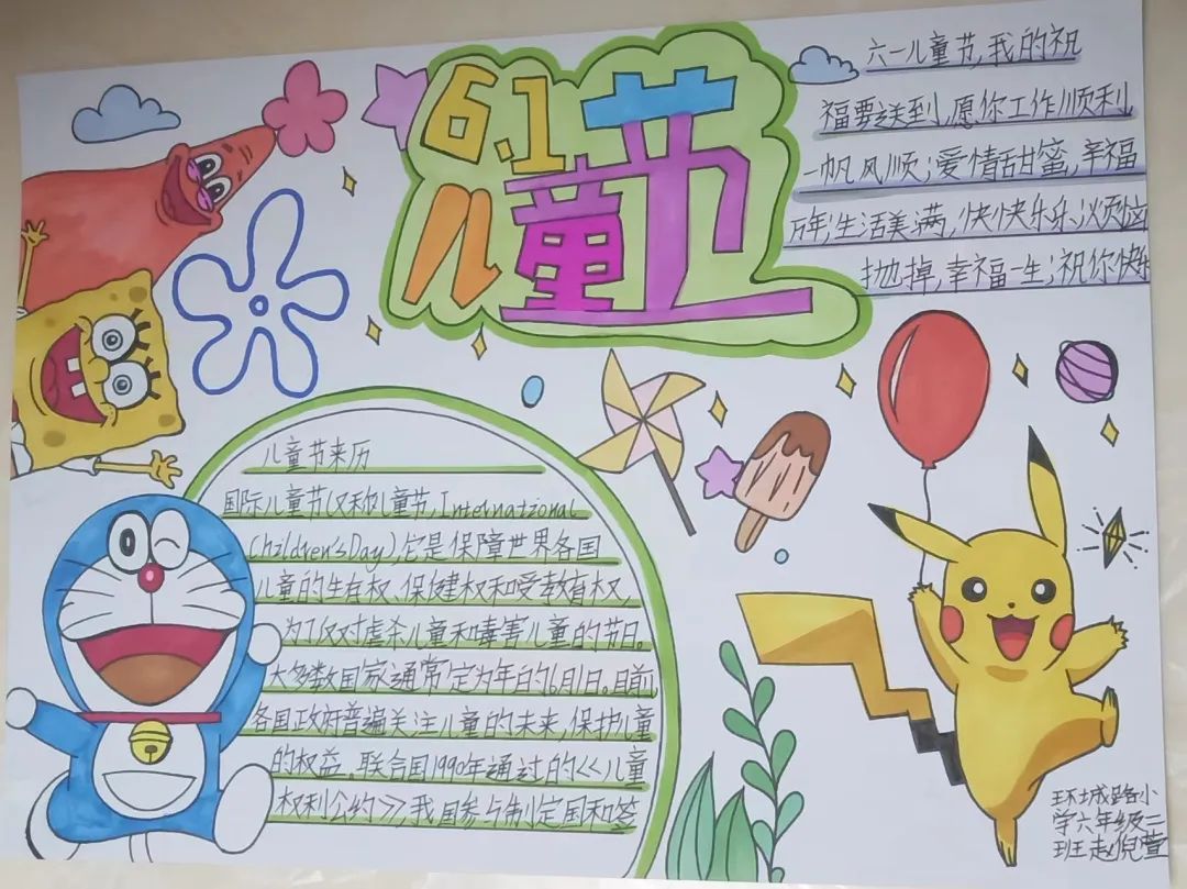 简单又好看的六一儿童节手抄报-图1
