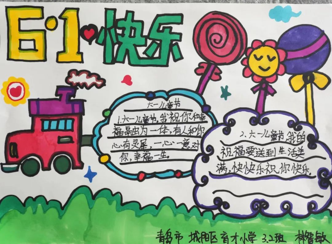 简单又好看的六一儿童节手抄报-图5