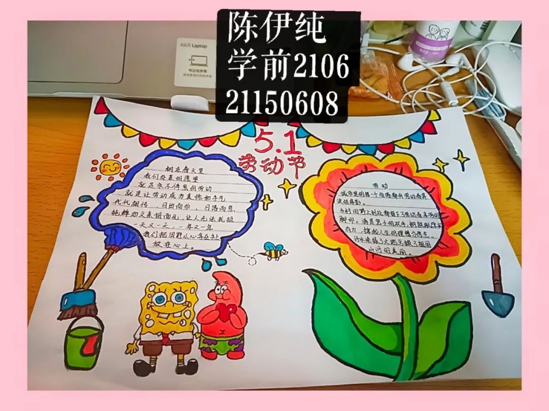 “我爱劳动” 劳动最光荣主题手抄报8张-图7