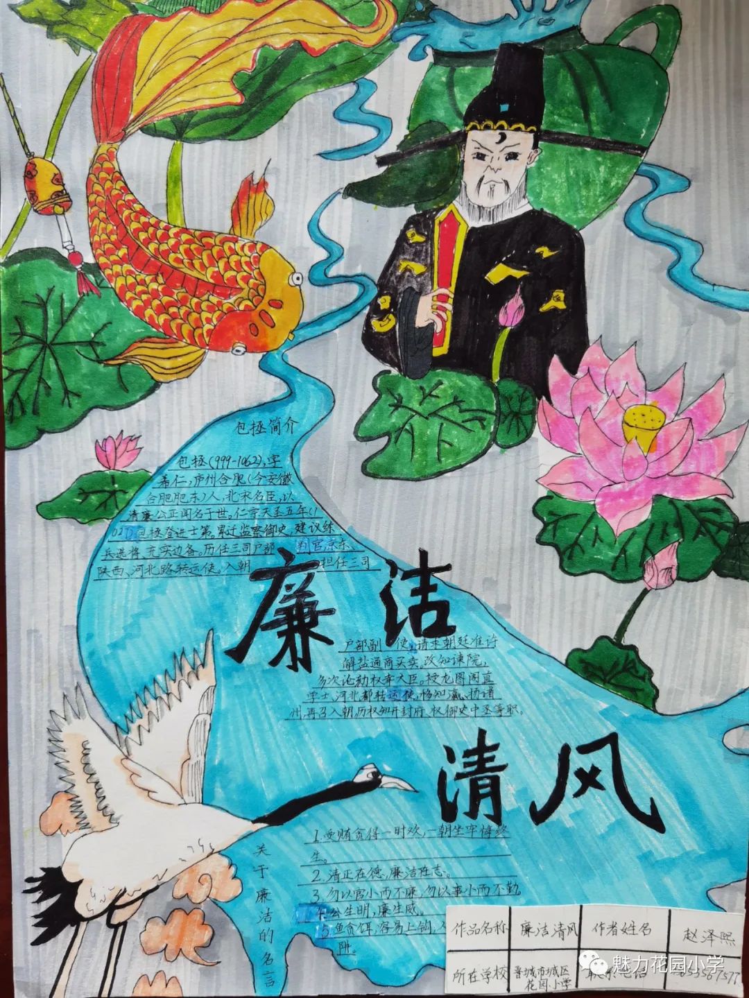 树廉洁之心 行廉洁之事 做廉洁之人主题手抄报简约大方-图1