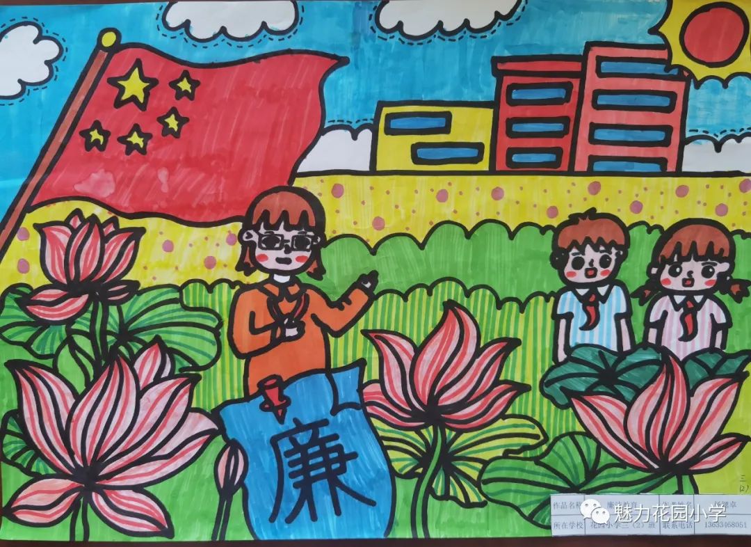 树廉洁之心 行廉洁之事 做廉洁之人主题手抄报简约大方-图4