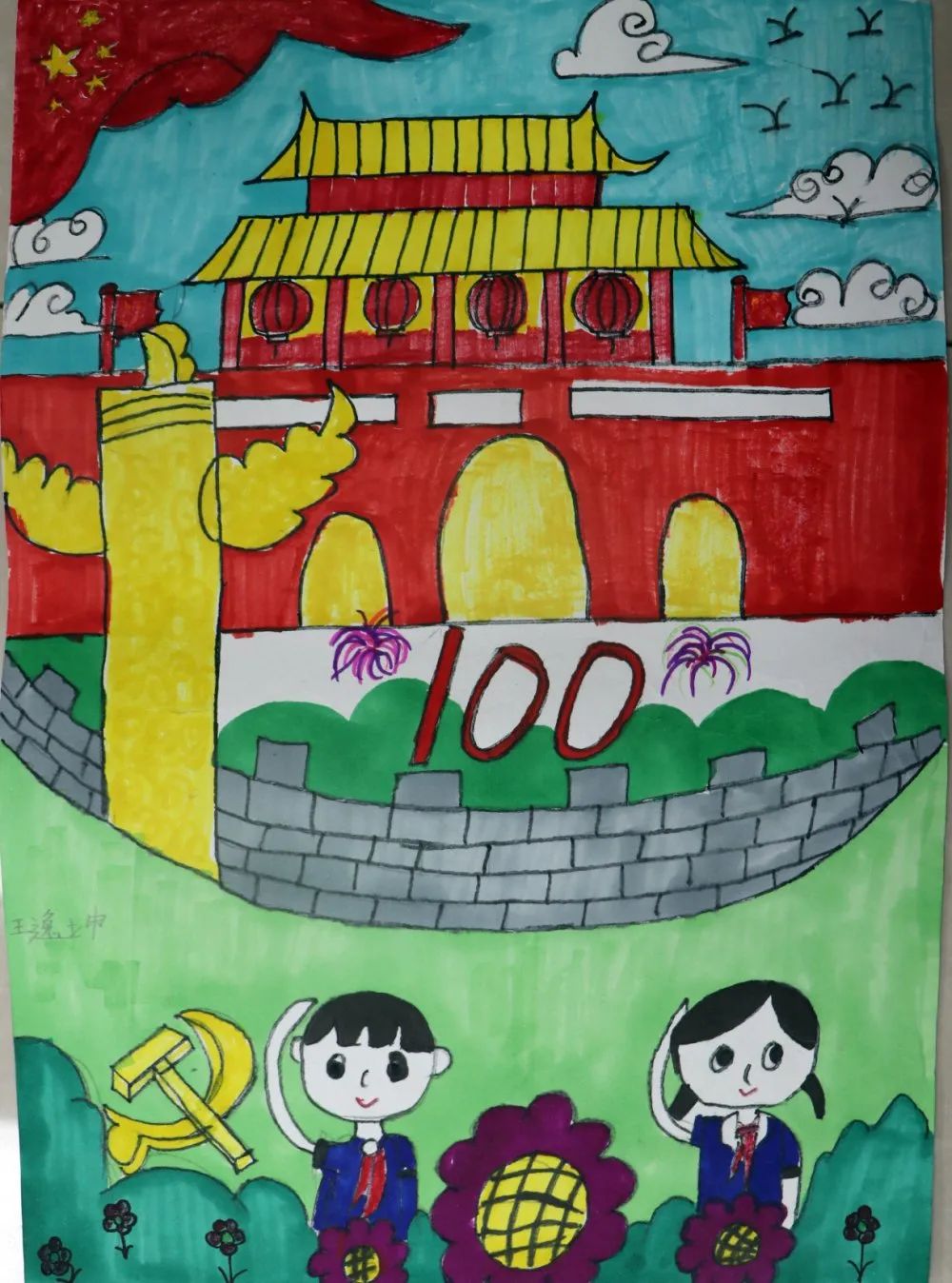 步骤4：美丽中国11