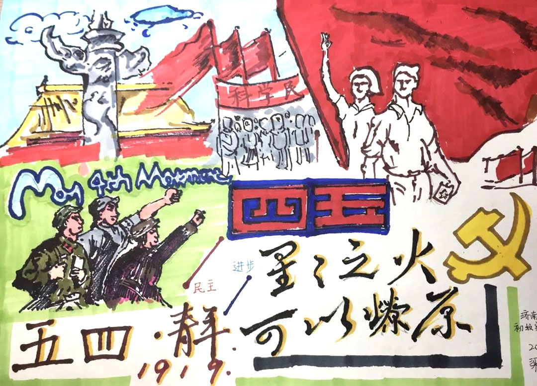 建团百年主题手抄报简单漂亮-图4