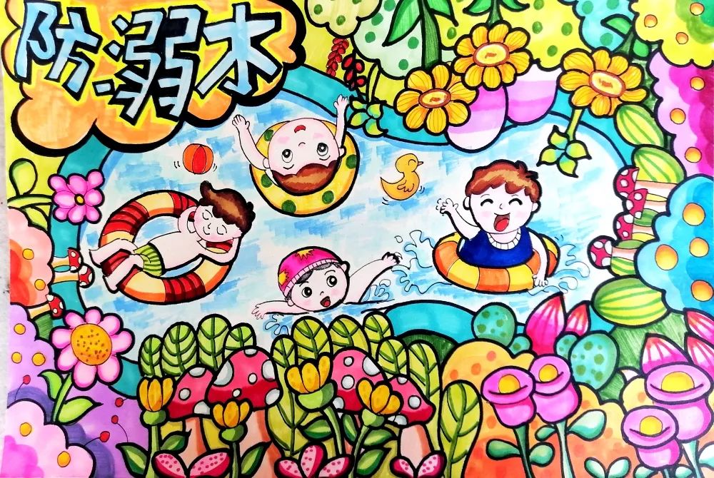 “重生命 防溺水”主题儿童画作品展示-图5